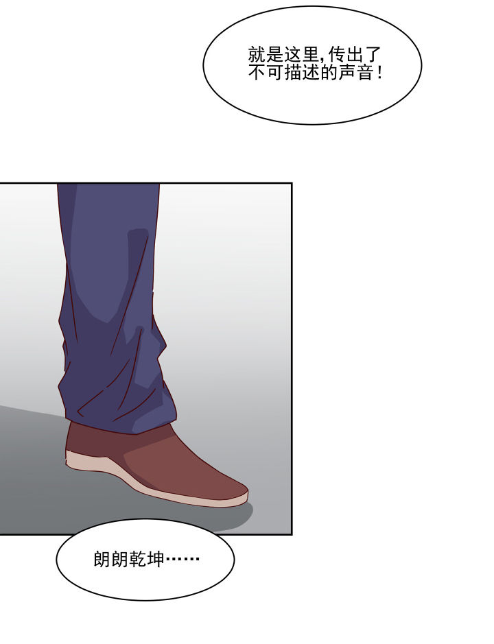 神仙不是闹着玩漫画,第119章：4图