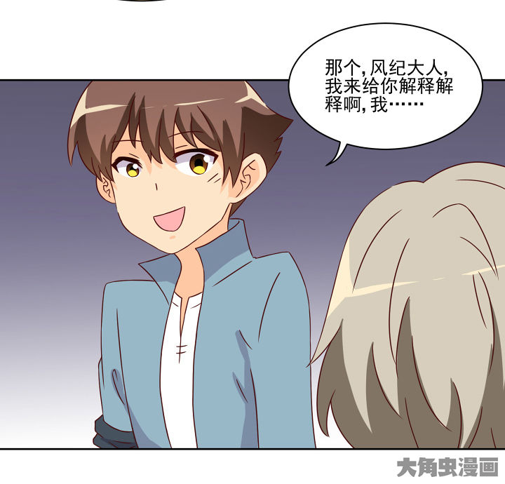 神仙不是闹着玩漫画,第119章：2图