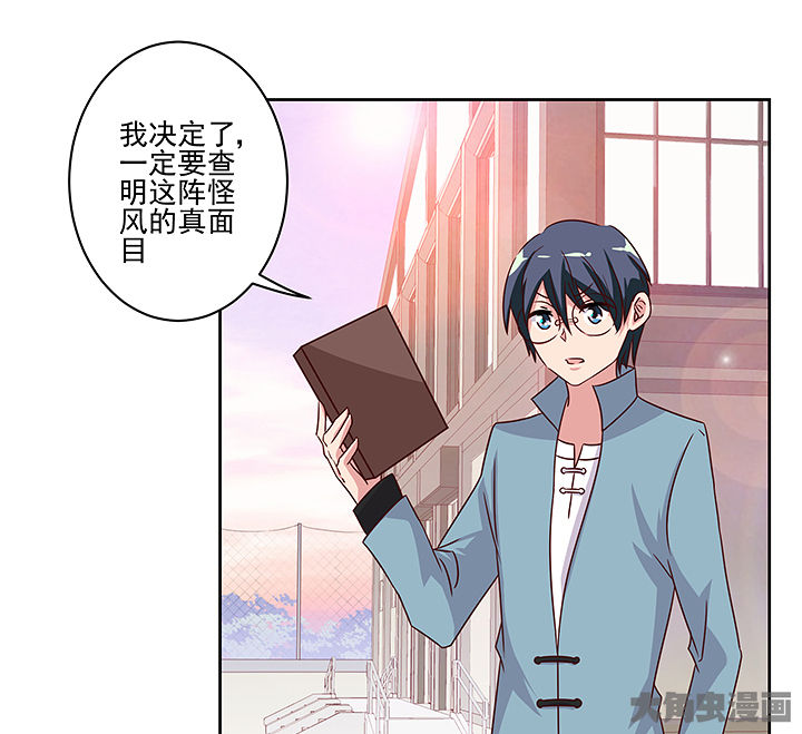 神仙不是凡人做漫画,第128章：3图