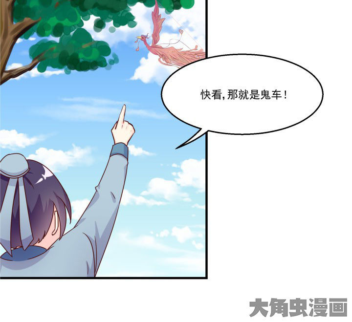 神仙不是凡人做漫画,第82章：1图