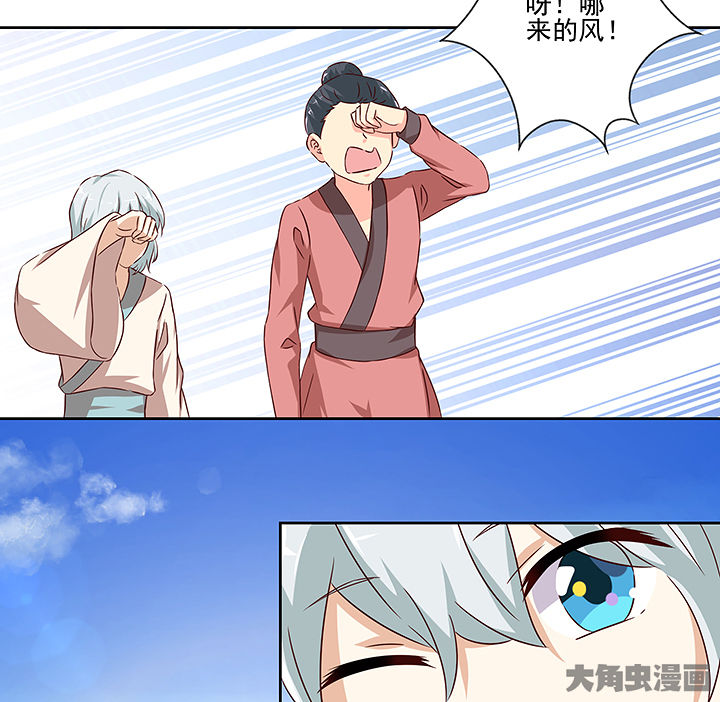 神仙不是闹着玩漫画,第131章：1图