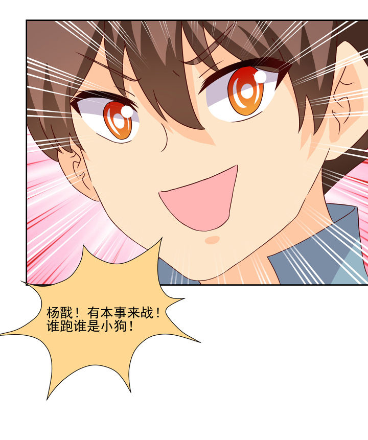 神仙不是闹着玩漫画,第119章：3图