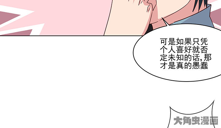 神仙不是可以呼风唤雨的吗漫画,第133章：4图