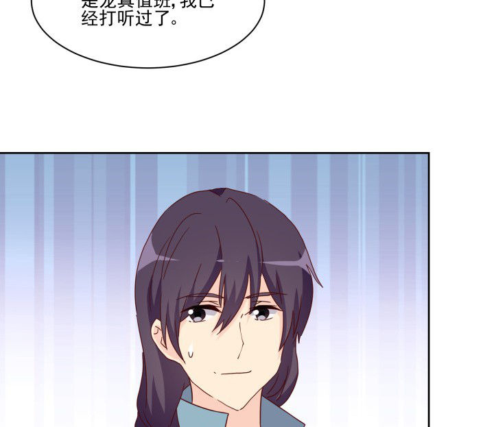 神仙不是可以呼风唤雨的吗漫画,第109章：2图