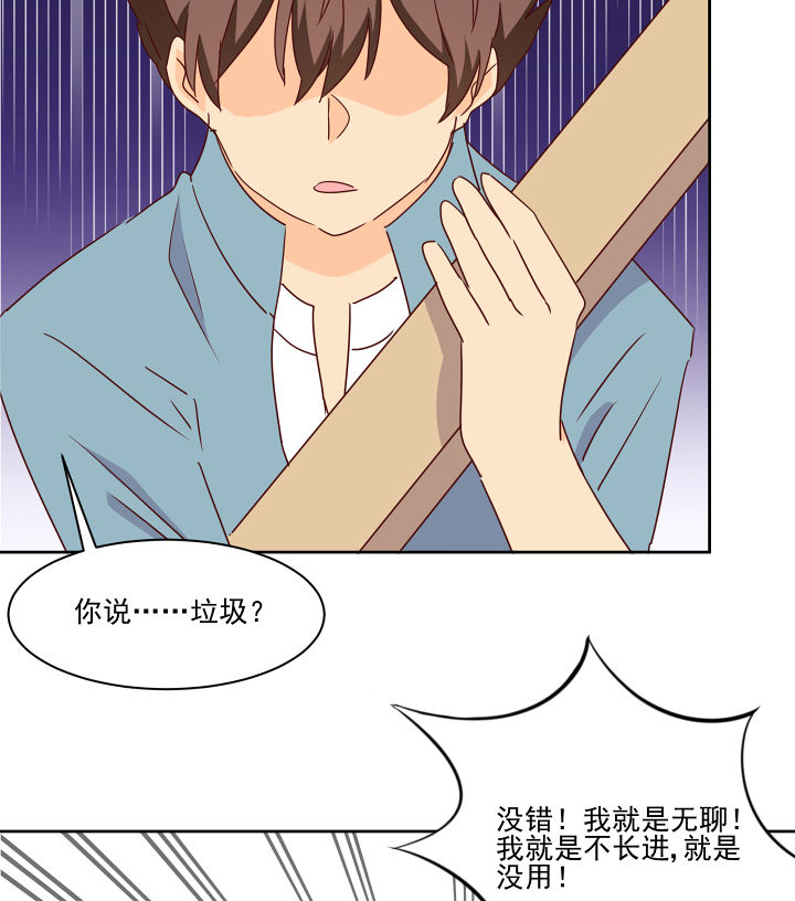 神仙不是可以呼风唤雨的吗漫画,第114章：1图