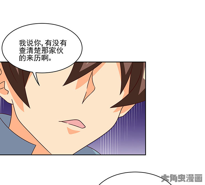 神仙不是凡人做漫画,第125章：2图