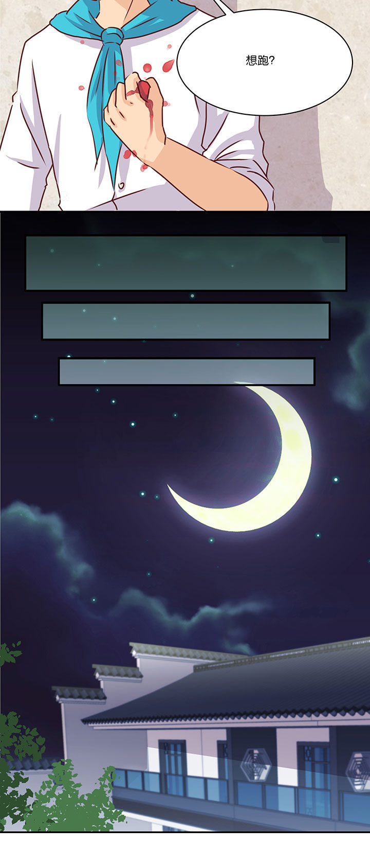 神仙不是凡人做漫画,第67章：4图