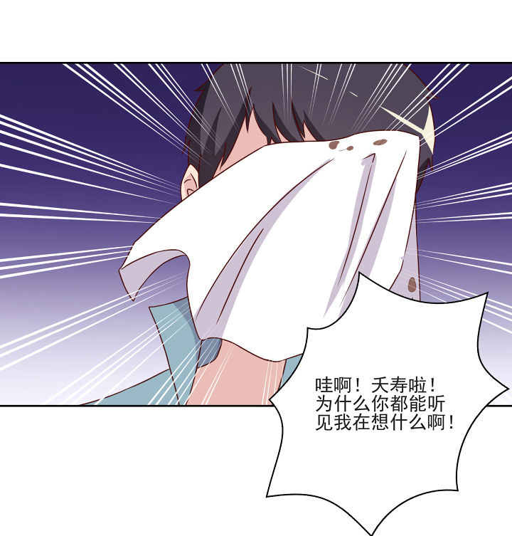 神仙不是凡人做漫画,第117章：1图