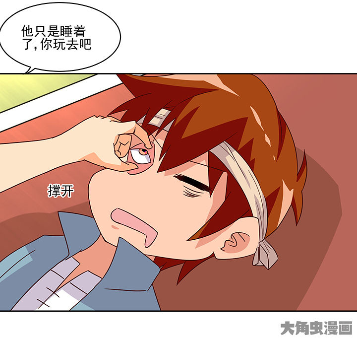 神仙不是凡人做漫画,第125章：4图