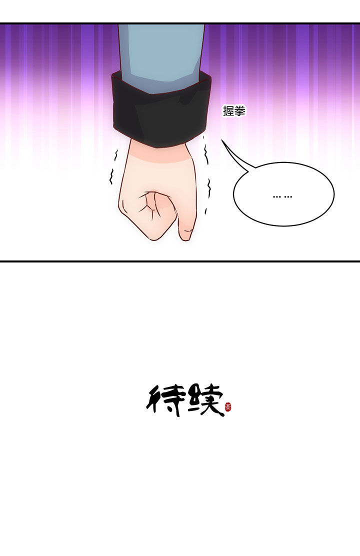 是什么歌词漫画,第66章：5图