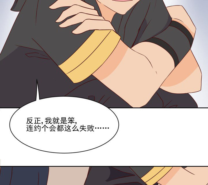 是什么歌词漫画,第108章：5图