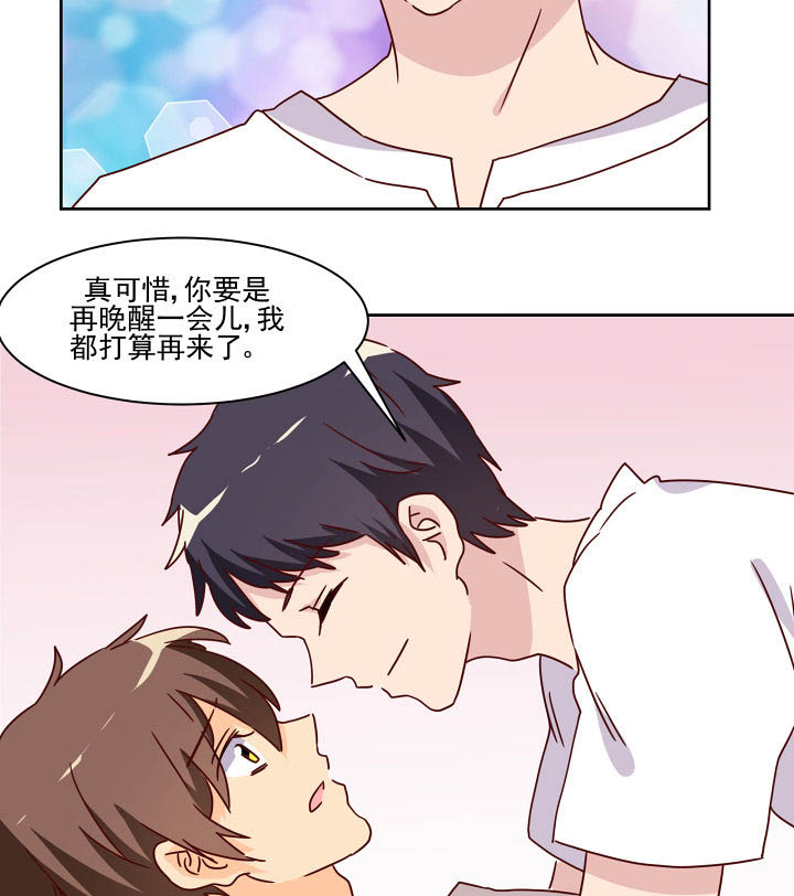 神仙不是凡人做漫画,第116章：3图