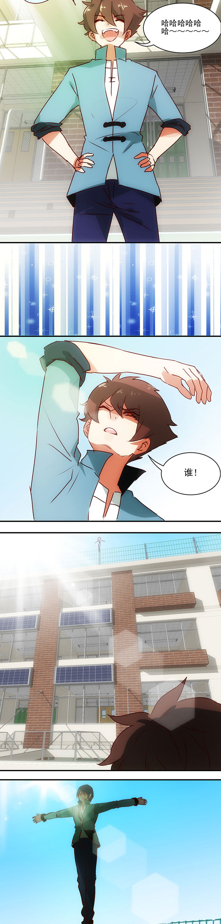 神仙不是凡人做漫画,第54章：2图