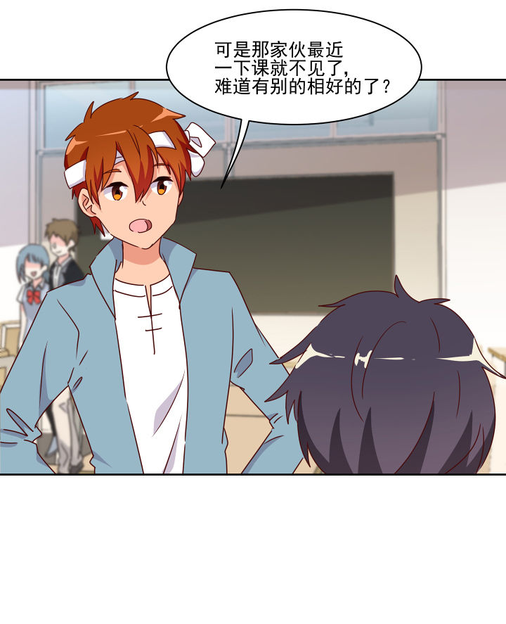 是什么歌词漫画,第113章：3图