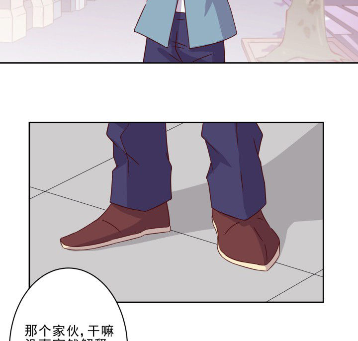 神仙不是凡人做漫画,第105章：3图