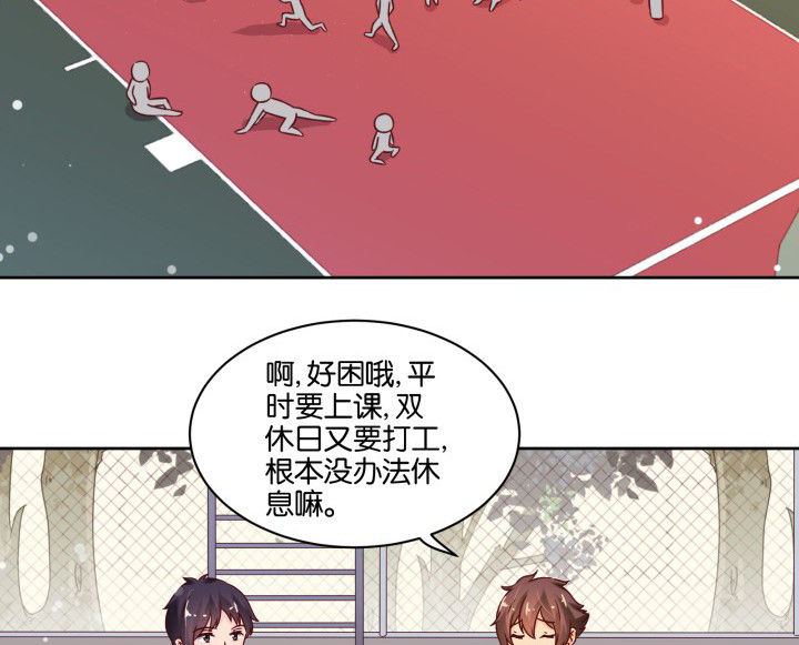 神仙不是凡人做漫画,第106章：2图