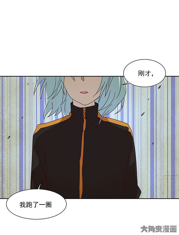 神仙不是凡人做漫画,第124章：2图