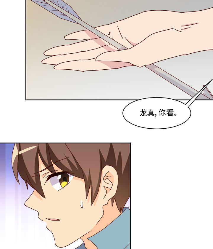 神仙不是可以呼风唤雨的吗漫画,第115章：3图