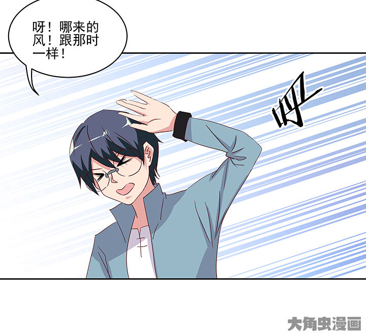 神仙不是闹着玩漫画,第129章：3图