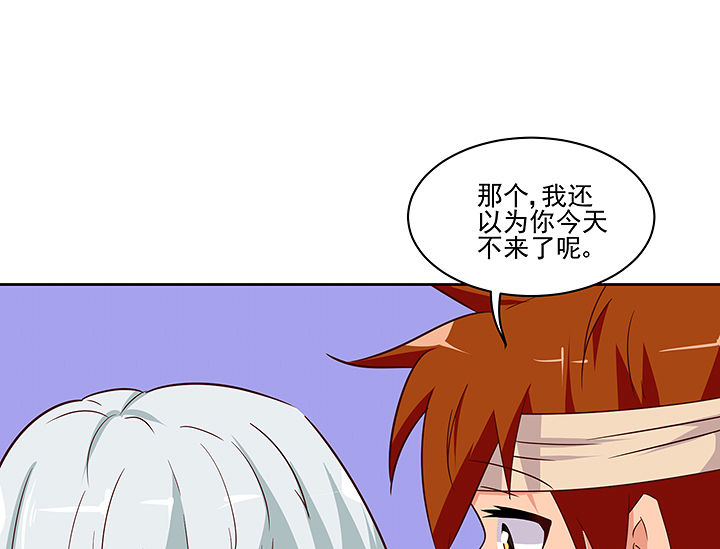 神仙不是凡人做漫画,第134章：2图