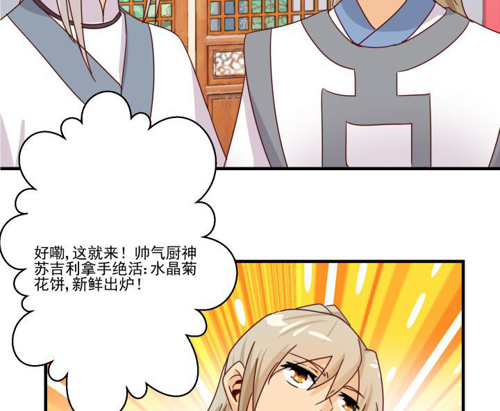 神仙不是凡人做漫画,第83章：1图