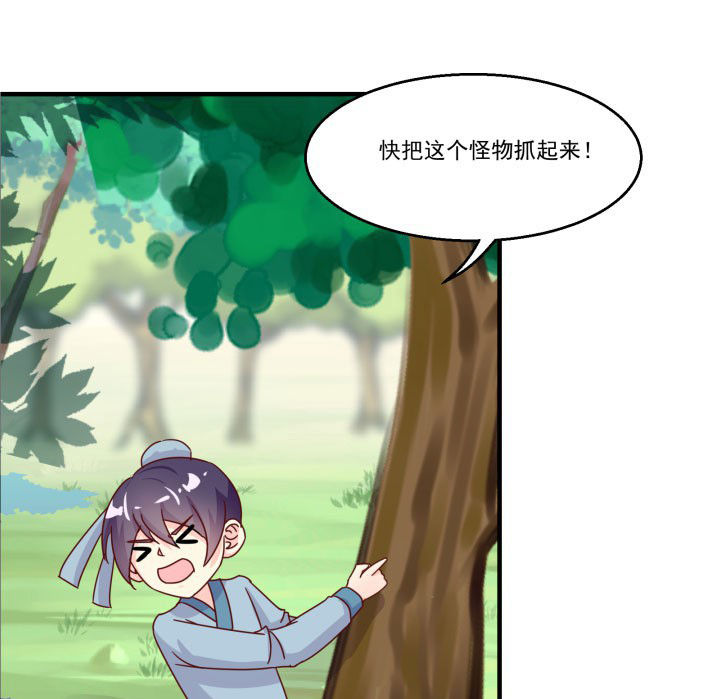 神仙不是凡人做漫画,第82章：5图