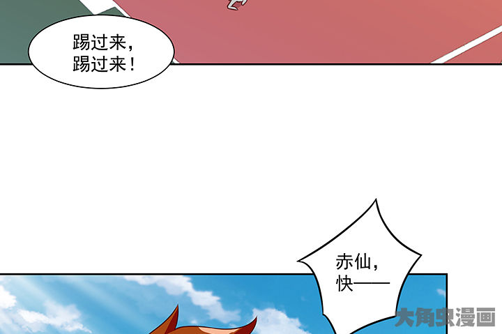 神仙不是凡人做漫画,第124章：2图