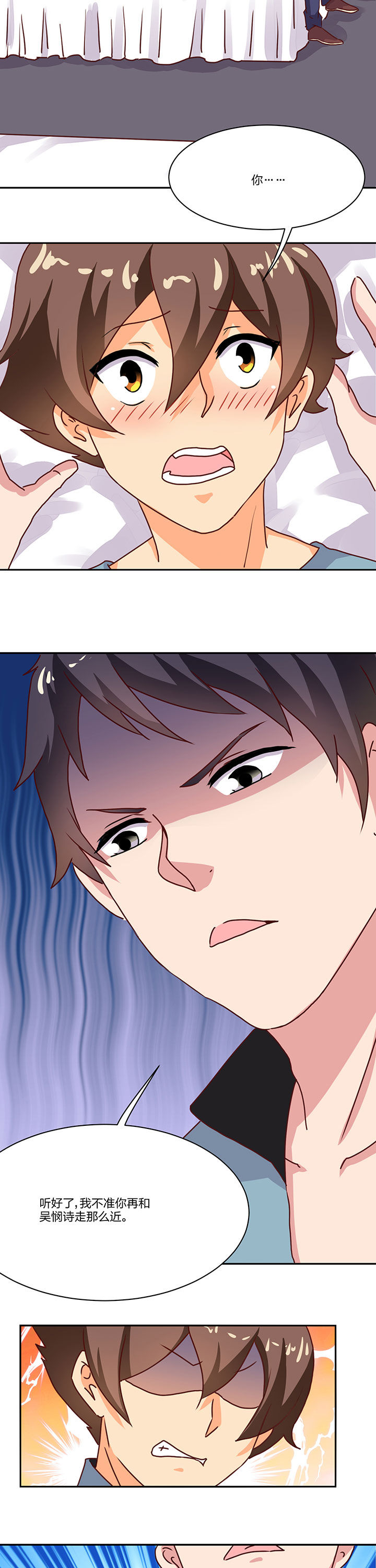 神仙不是凡人做漫画,第67章：2图