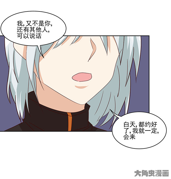 神仙不是凡人做漫画,第134章：5图