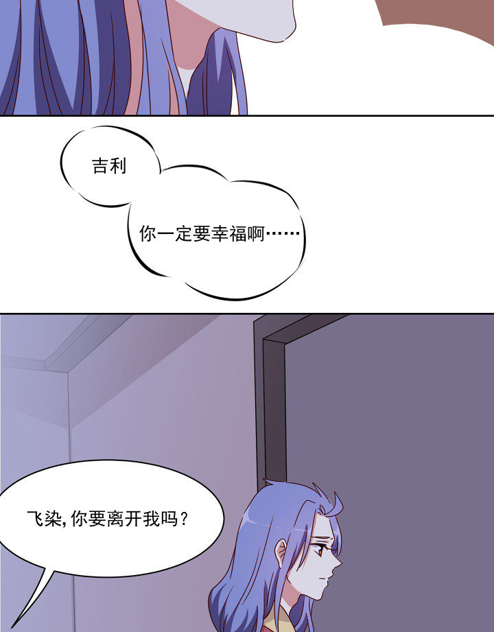 神仙不是闹着玩漫画,第110章：3图