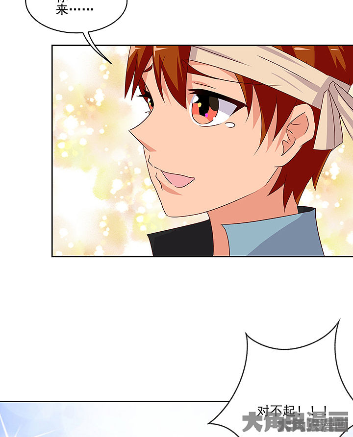 神仙不是凡人做漫画,第130章：1图