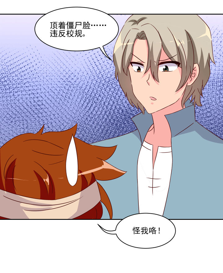 神仙不是凡人做漫画,第120章：1图