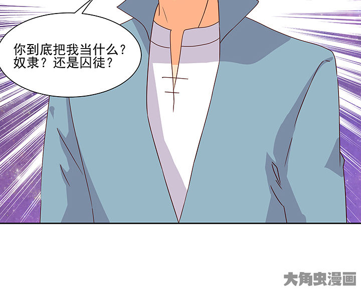 是什么歌词漫画,第121章：2图
