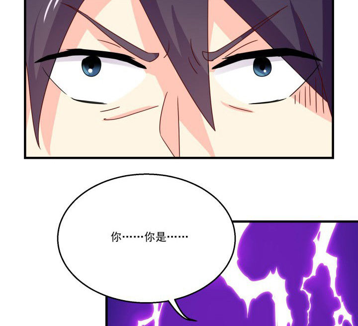 神仙不是凡人做漫画,第85章：4图