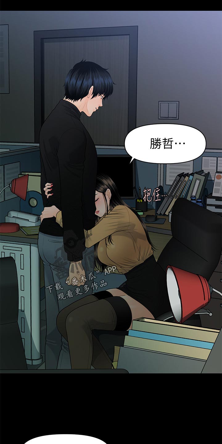 评分规定漫画,第112章：不安的感觉1图