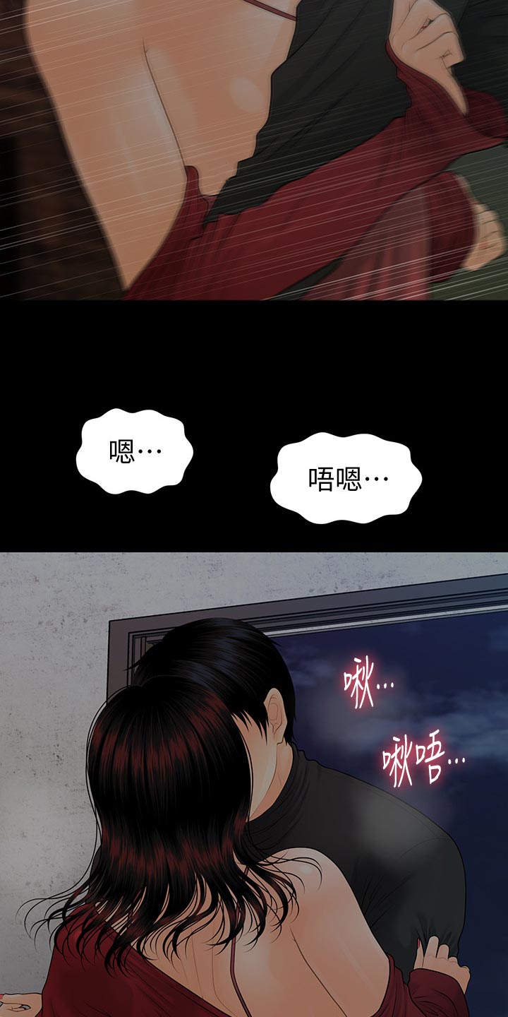 评分规定漫画,第157章：愧疚之心3图