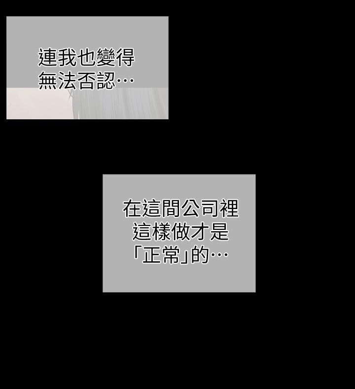 评分规定漫画,第131章：分居4图