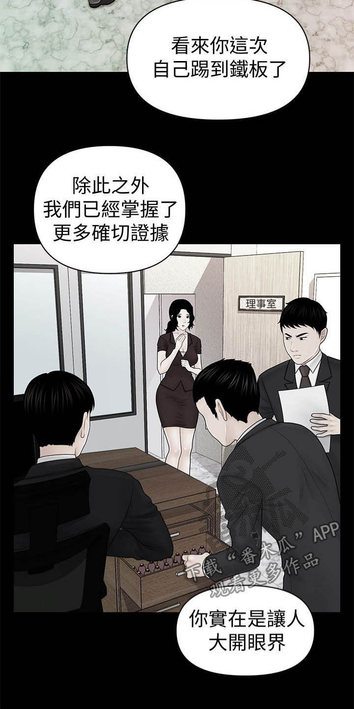 评分规定漫画,第58章：优秀社员2图