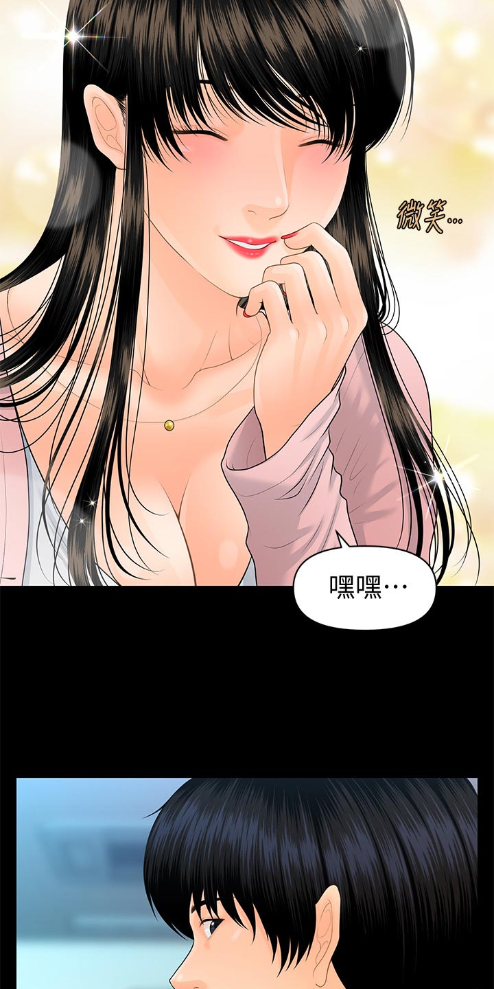 评分规定漫画,第158章：阴晴不定3图