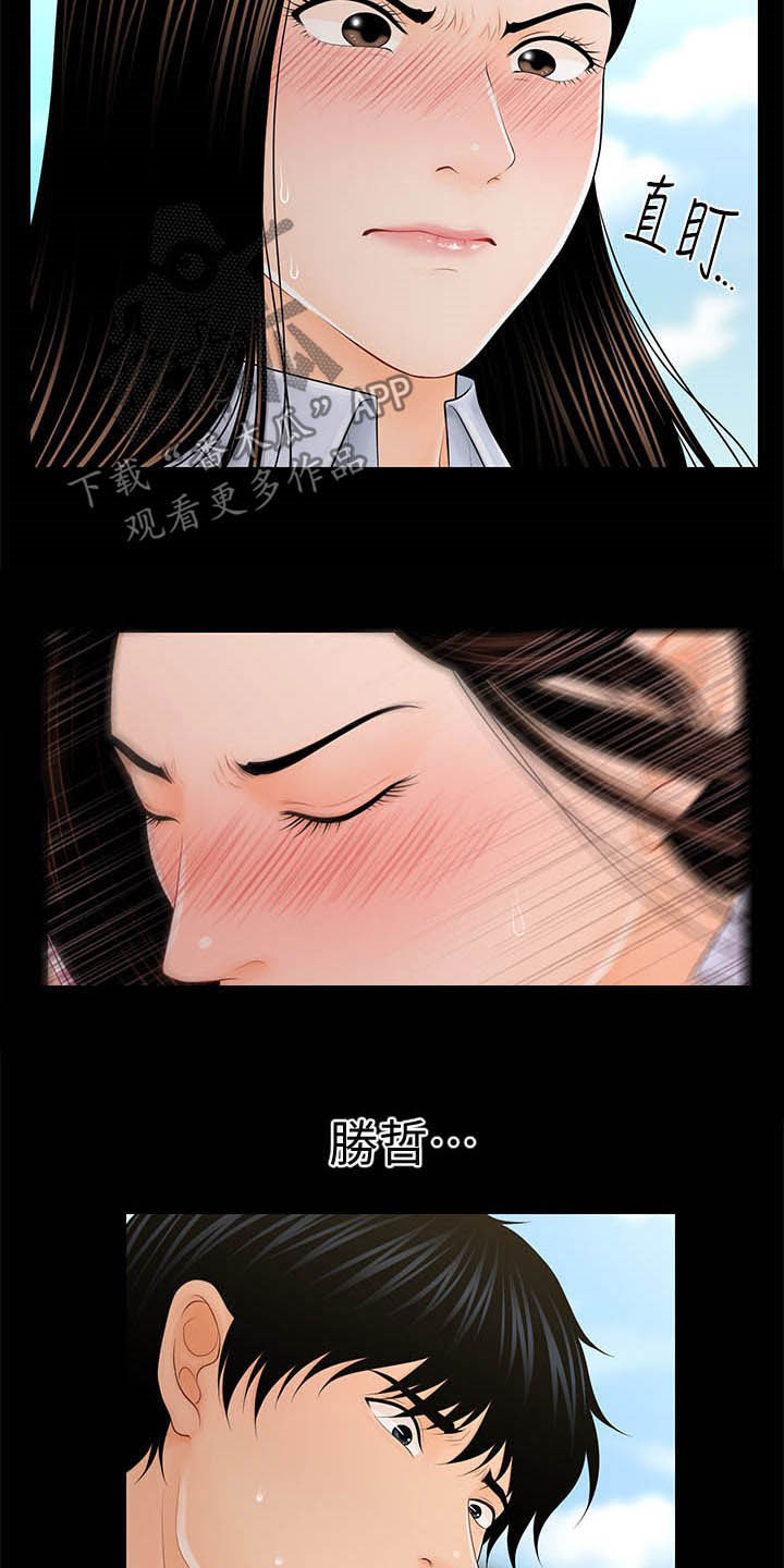 评分规定漫画,第49章：看看我！3图