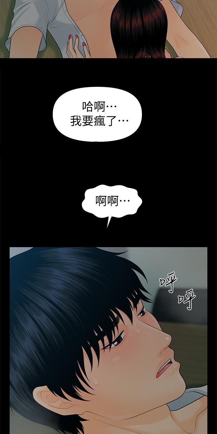 评分规定漫画,第100章：过渡的时光5图