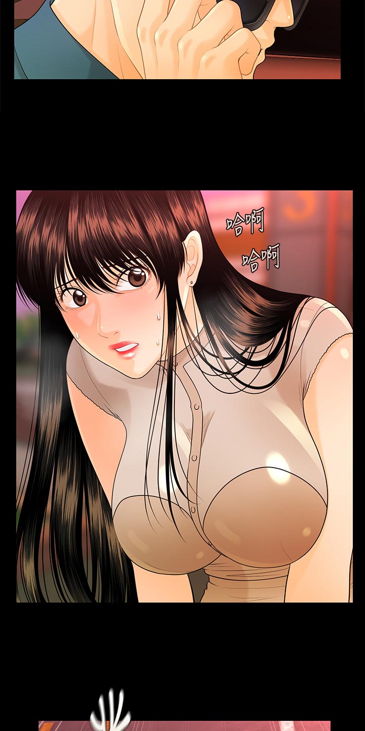 评分规定漫画,第91章：谈判5图