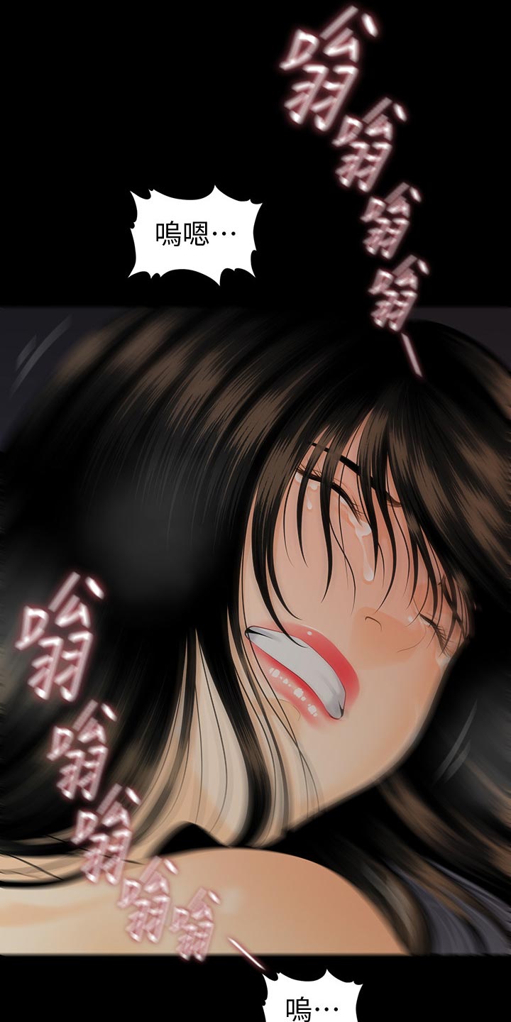 评分规定漫画,第93章：无法回去的生活4图