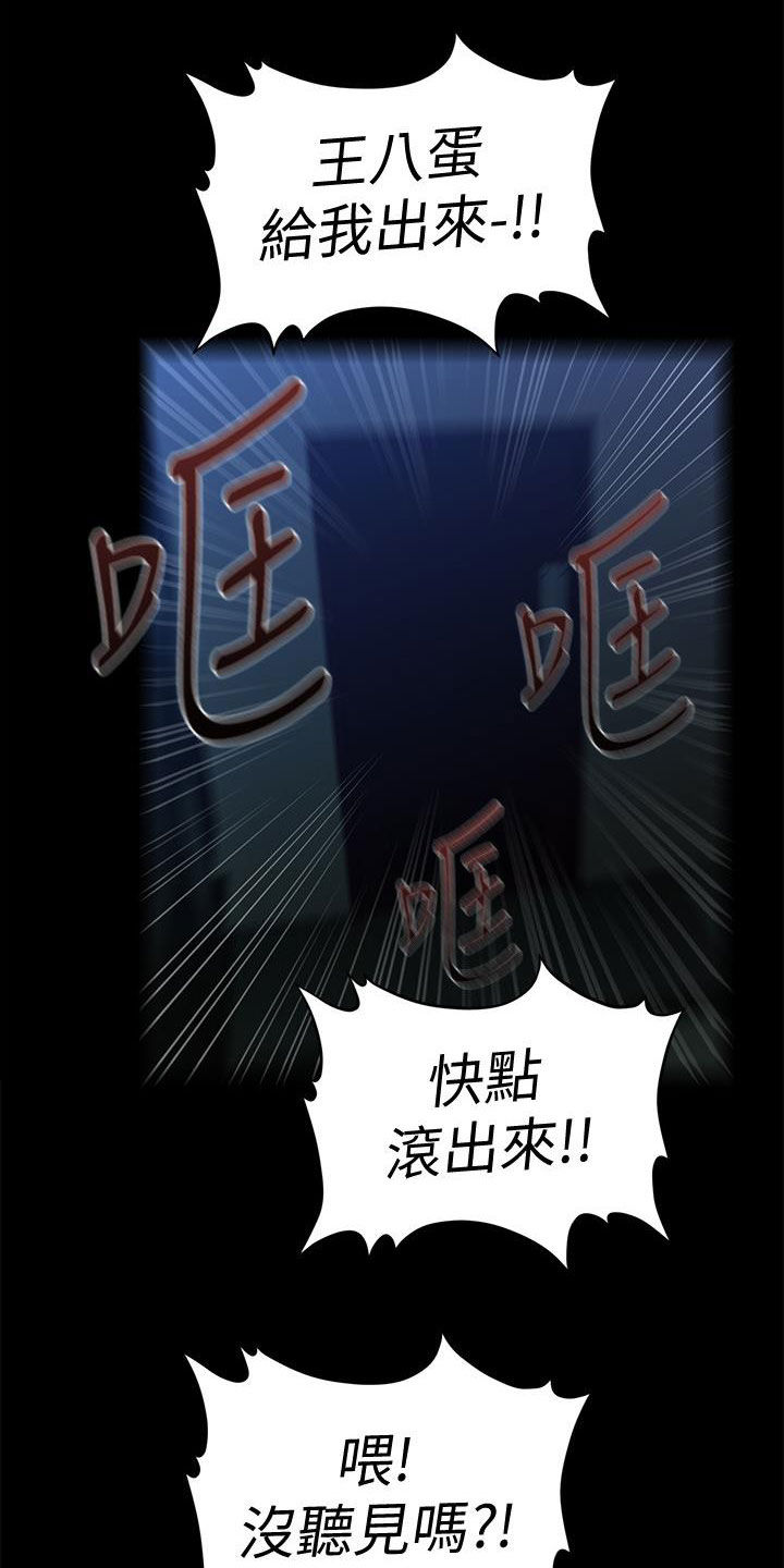 评分规定漫画,第75章：扰民1图