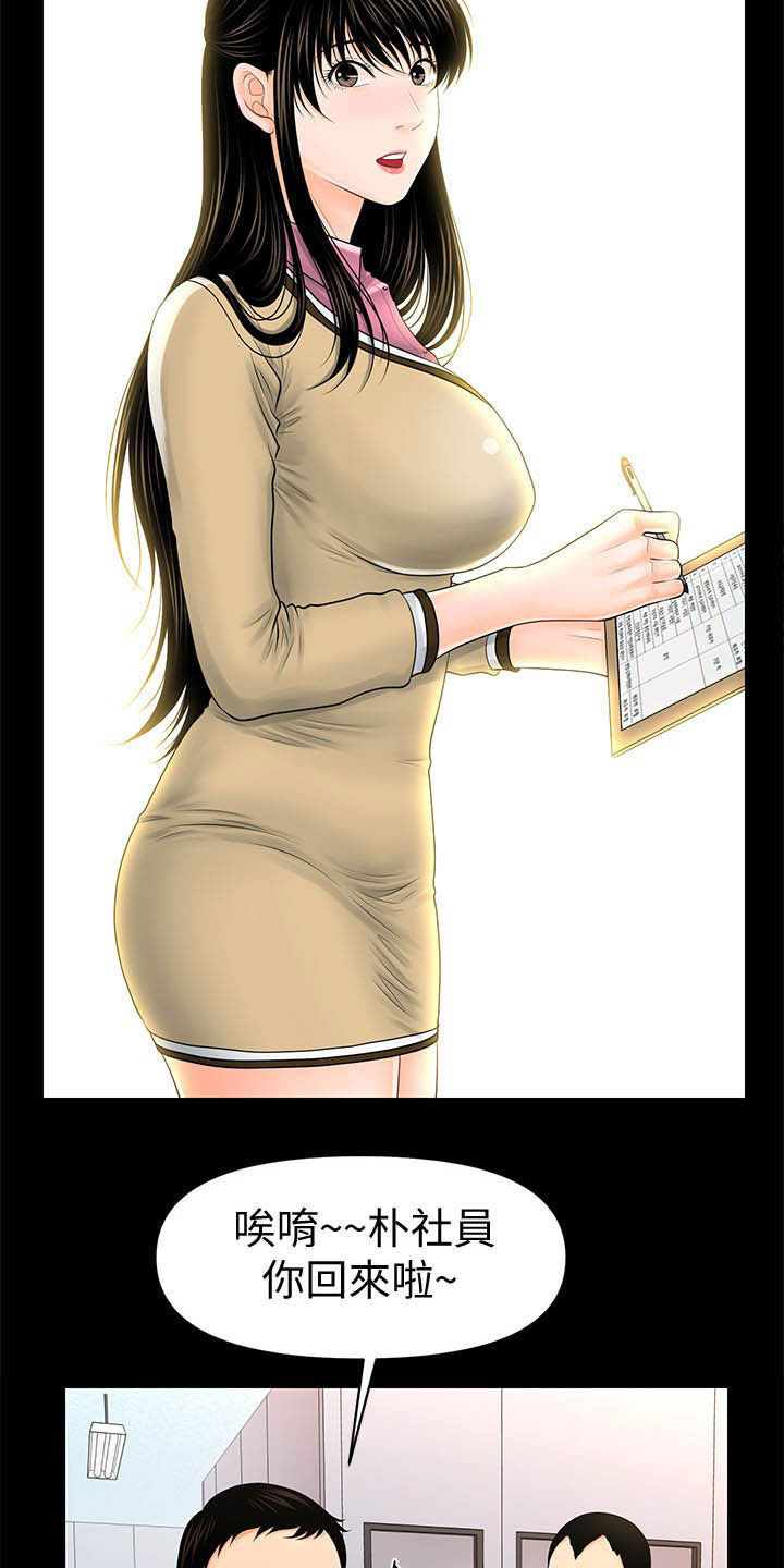 评分规定漫画,第59章：香饽饽3图