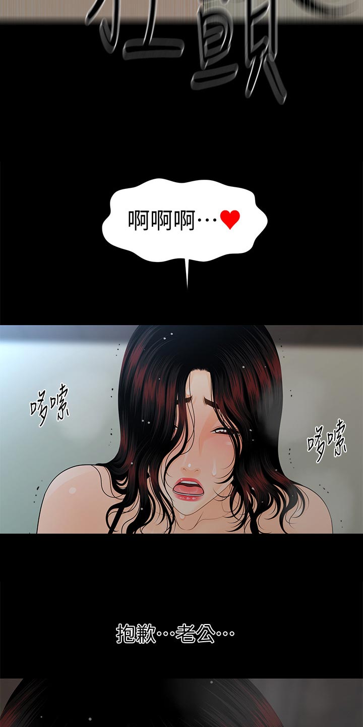 评分规定漫画,第101章：捉摸不透2图