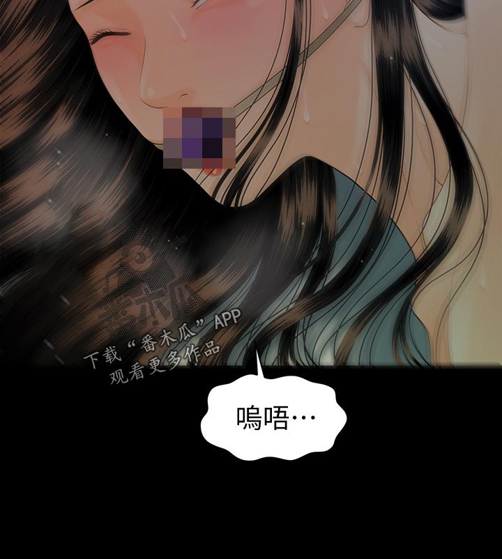 评分规定漫画,第132章：车费5图