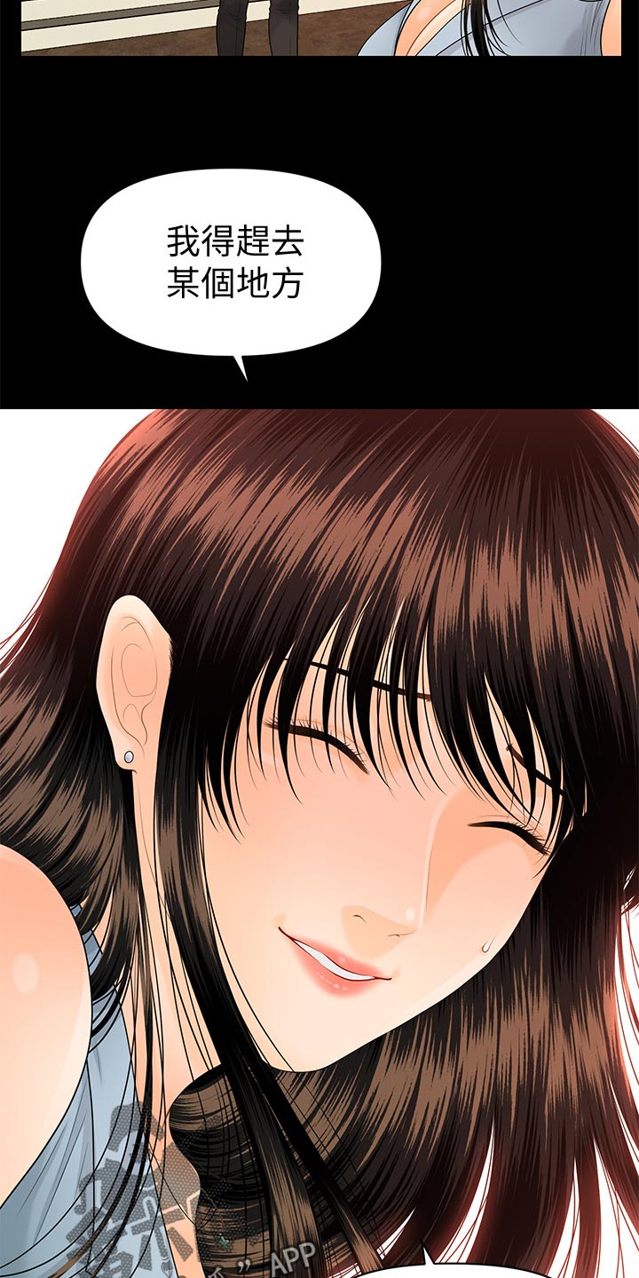 评分规定漫画,第172章：惩罚5图