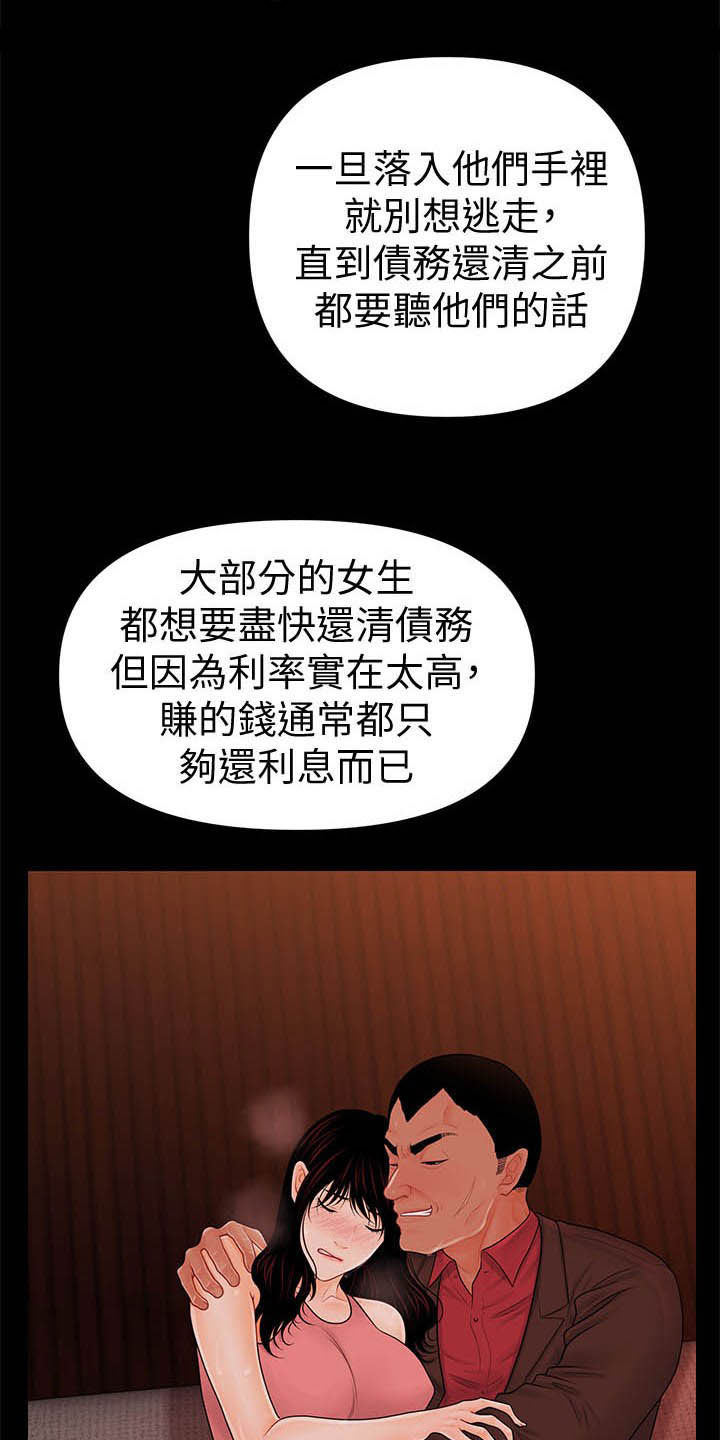 评分规定漫画,第65章：奖金3图