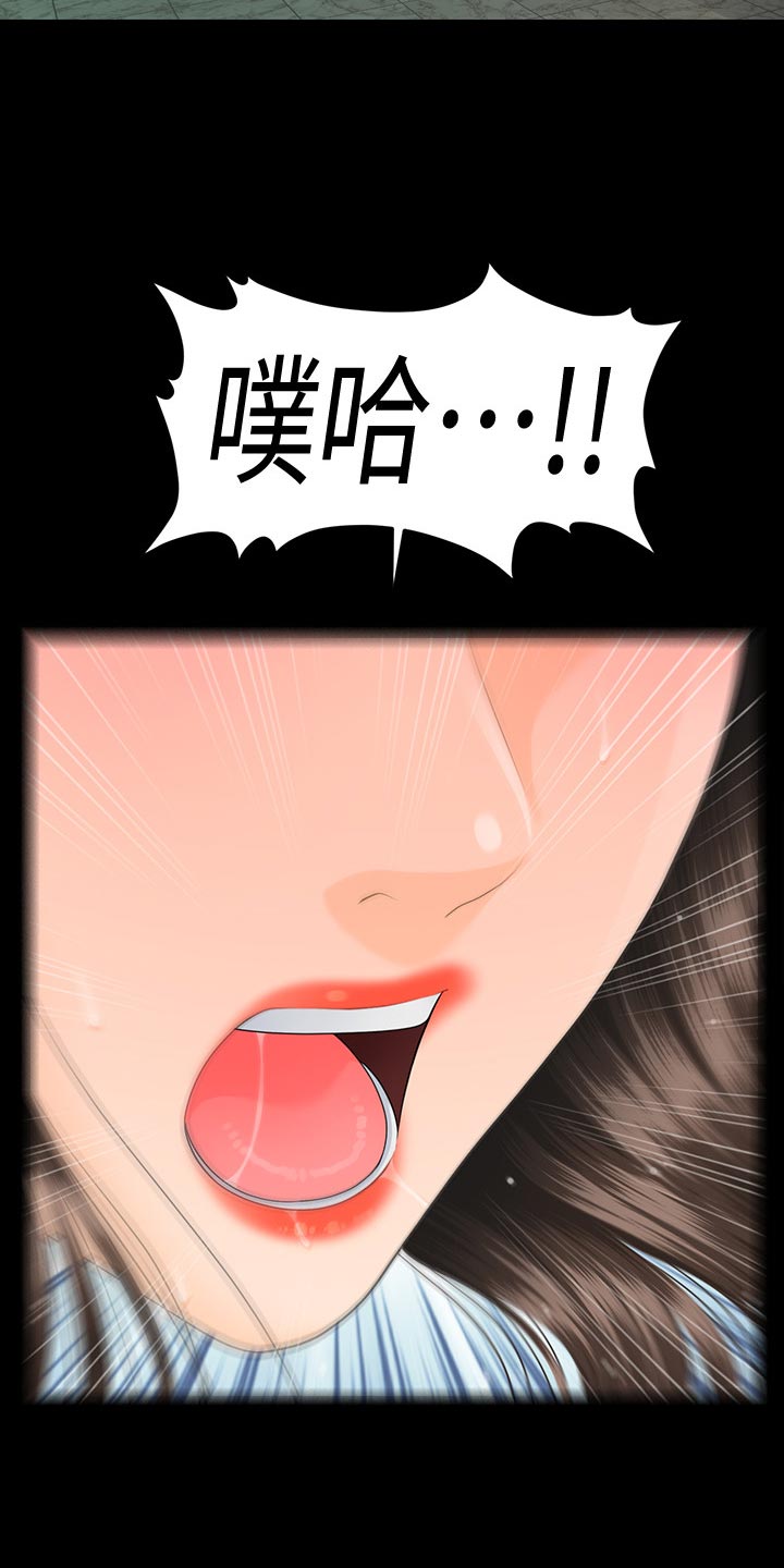 评分规定漫画,第126章：嚼舌根1图